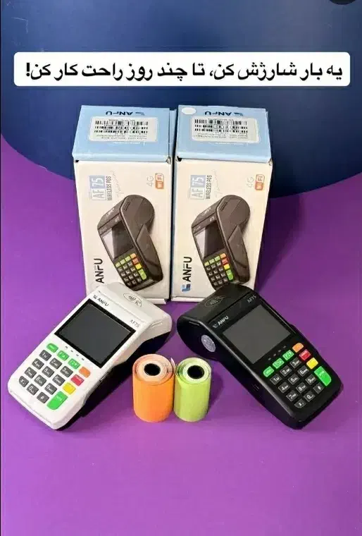 کارتخوان/دنیای پوز سیار|فروشگاه و مغازه|اردبیل, |دیوار