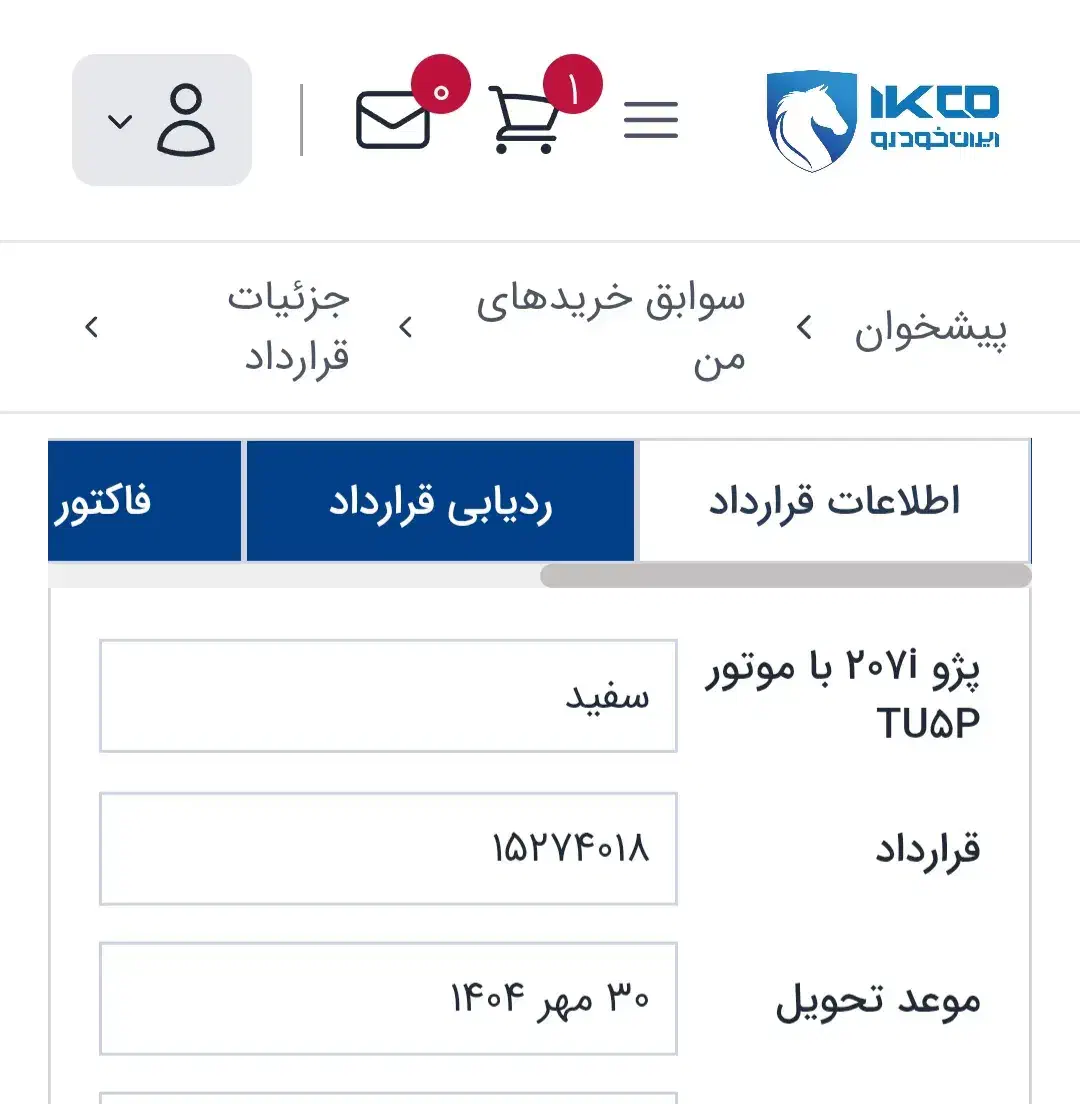 207 سفید سقف شیشه|خودرو سواری و وانت|اسفراین, |دیوار