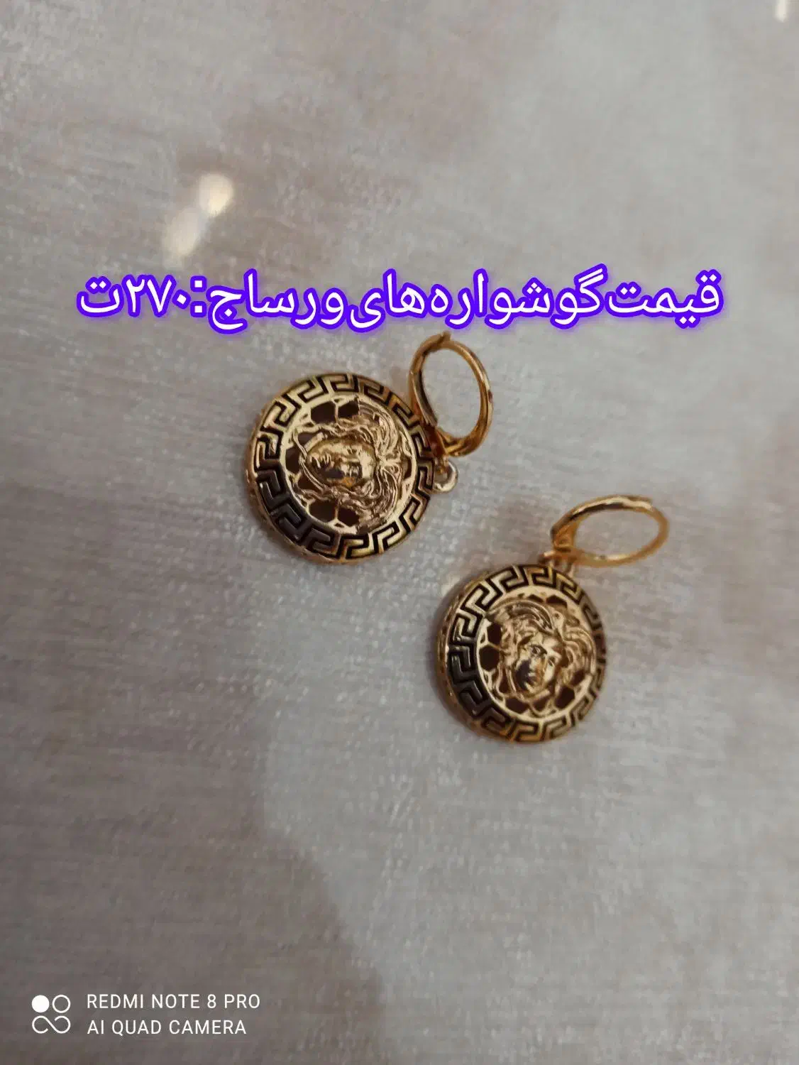 اکسسوری|بدلیجات|سهند, |دیوار