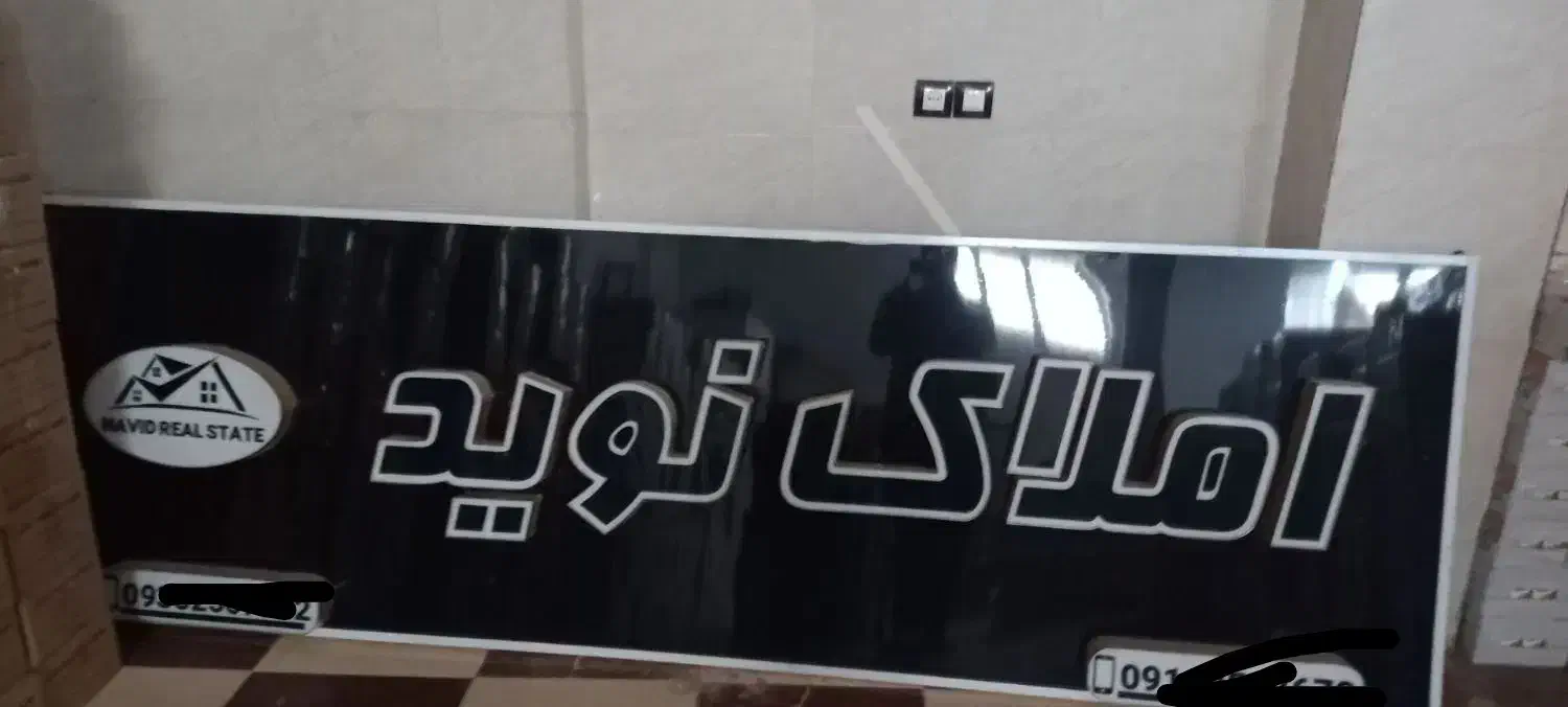 فروش ۲عدد تابلو|فروشگاه و مغازه|نهاوند, |دیوار