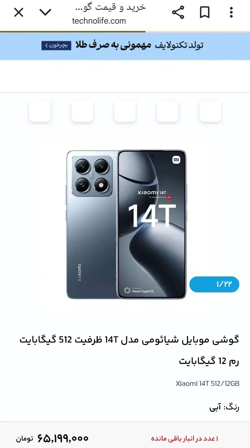 شیائومی 14T درحد نو|موبایل|بوکان, |دیوار