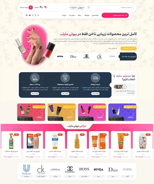 سایت فروشگاهی (5 ملیون)|خدمات رایانهای و موبایل|رشت, گلسار|دیوار