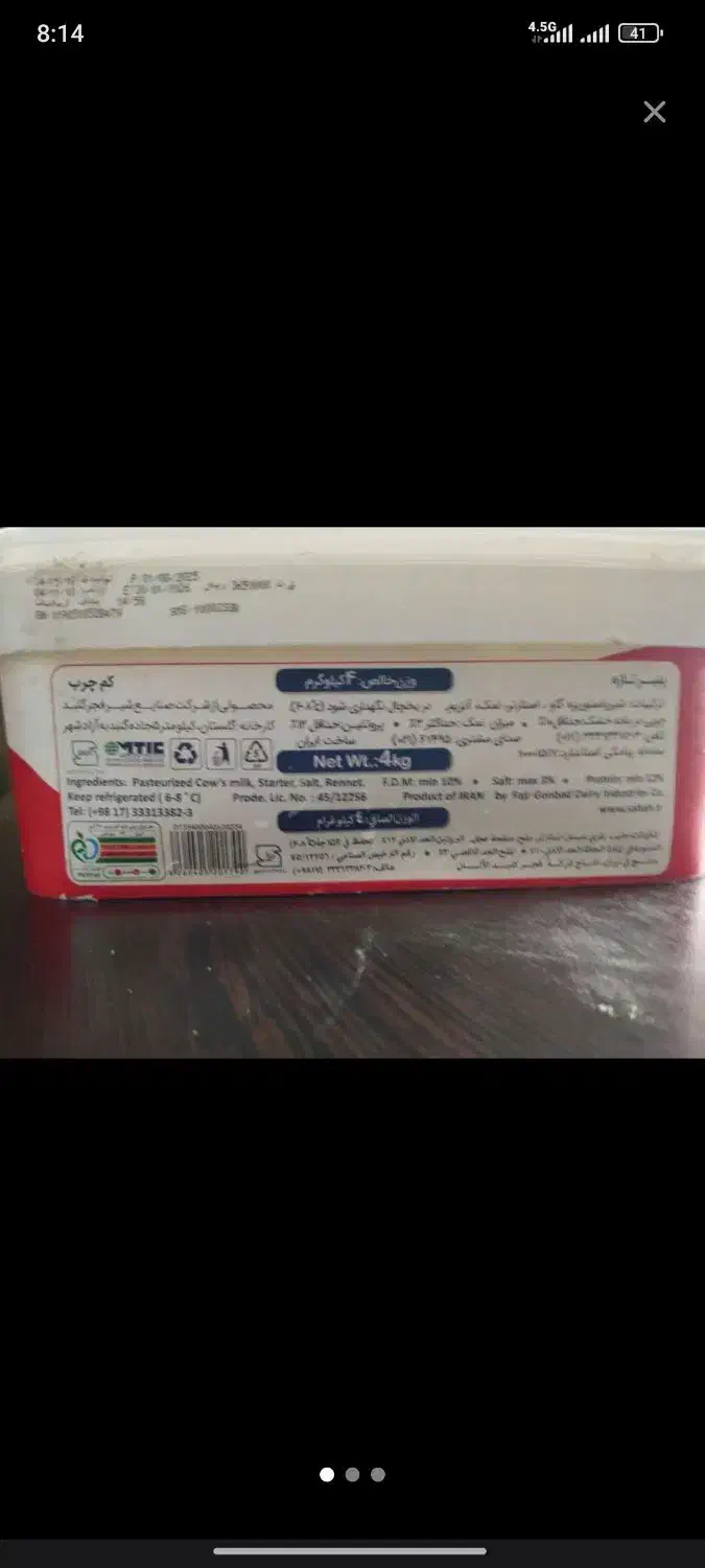فروش ویژه پنیر 4 کیلویی صباح بصورت عمده وتک|خوردنی و آشامیدنی|قم, بکایی|دیوار