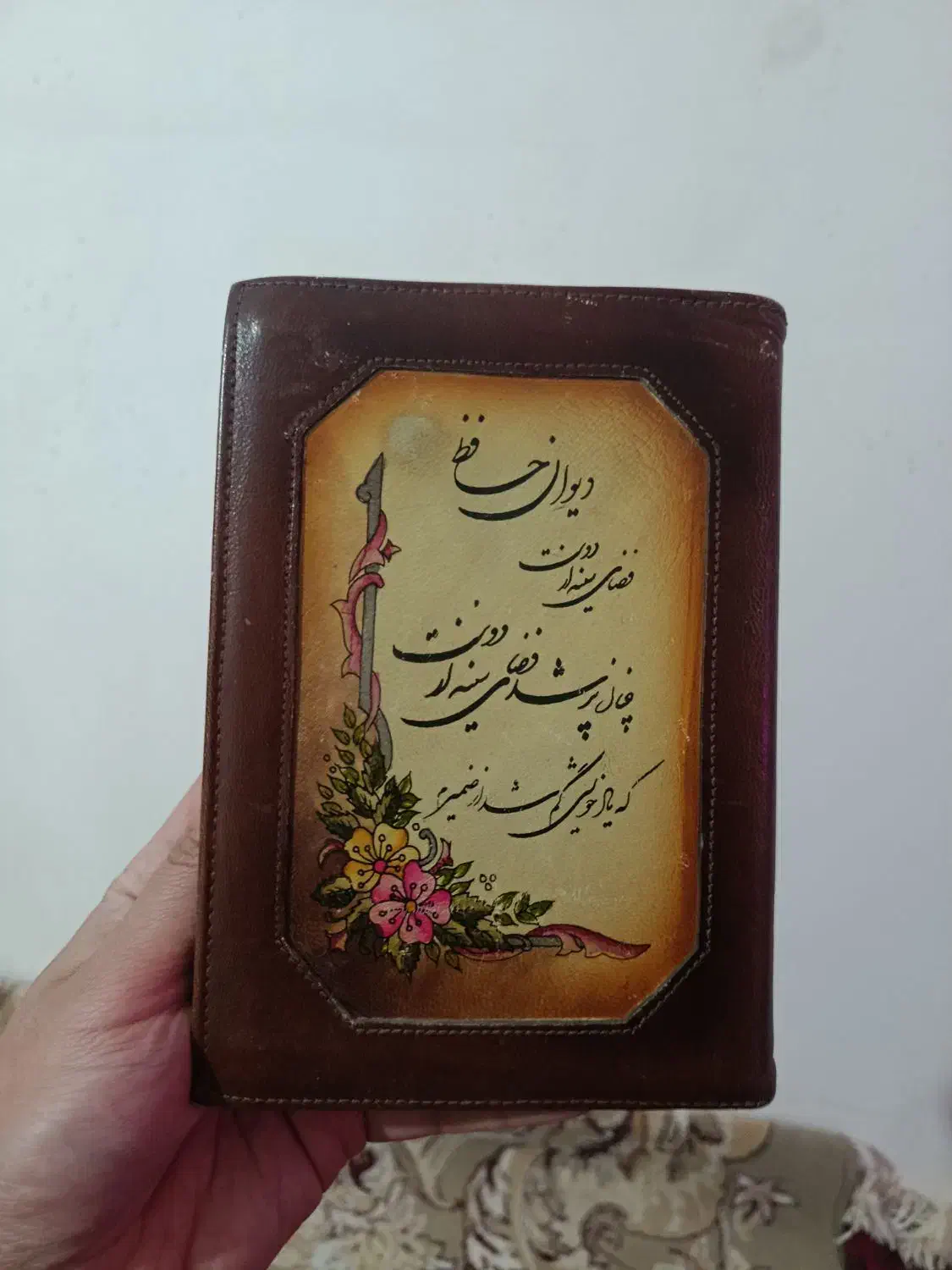 دو جلد دیـوان حافظ نفیس و قدیمی برای شب یلـدا|کتاب و مجله ادبی|کرمانشاه, |دیوار