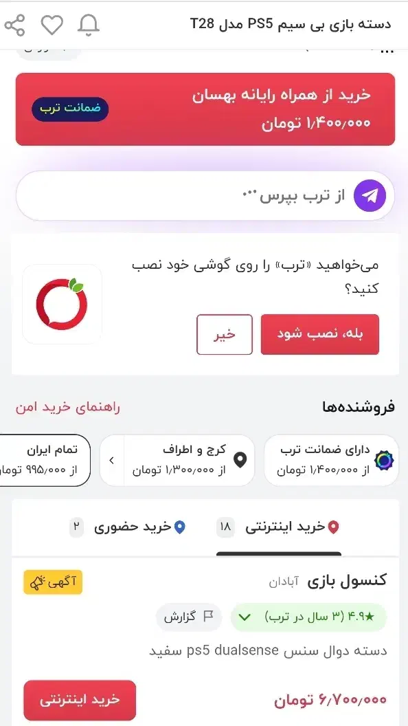 دسته بازی t28 طوسی نو|کنسول، بازی ویدئویی و آنلاین|شهرکرد, |دیوار