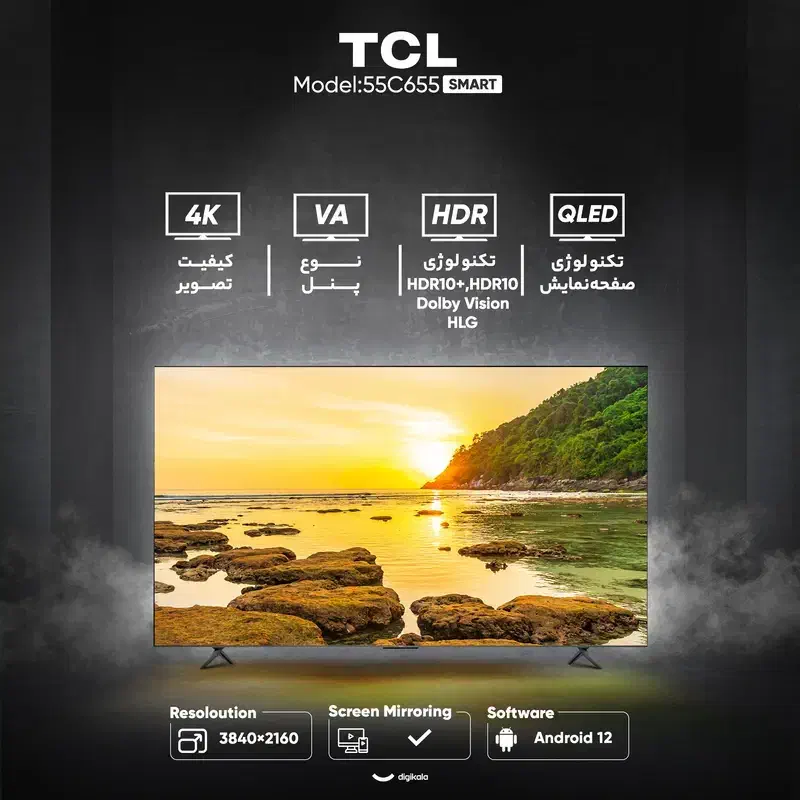 تلویزیون QLED UHD 4K هوشمند TCLمدلC655سایز 55 اینچ|تلویزیون و پروژکتور|اصفهان, باغ دریاچه|دیوار