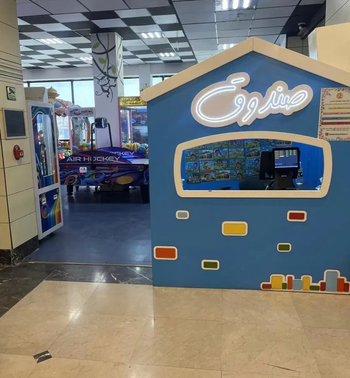 استخدام شهربازی|استخدام خدمات فروشگاه و رستوران|تهران, گلستان (شهرک راه آهن)|دیوار