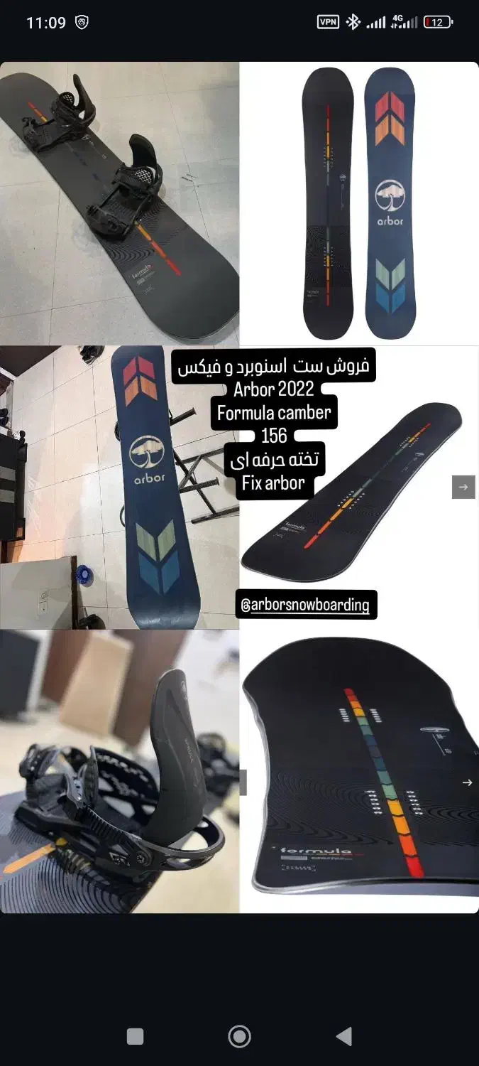 اسنوبرد آربور با فیکس آربور arbor|ورزشهای زمستانی|تهران, گلستان (شهرک راه آهن)|دیوار