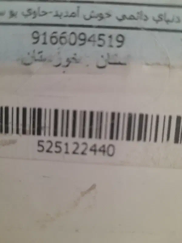 0916.609.25.36|سیم‌کارت|اهواز, پادادشهر|دیوار