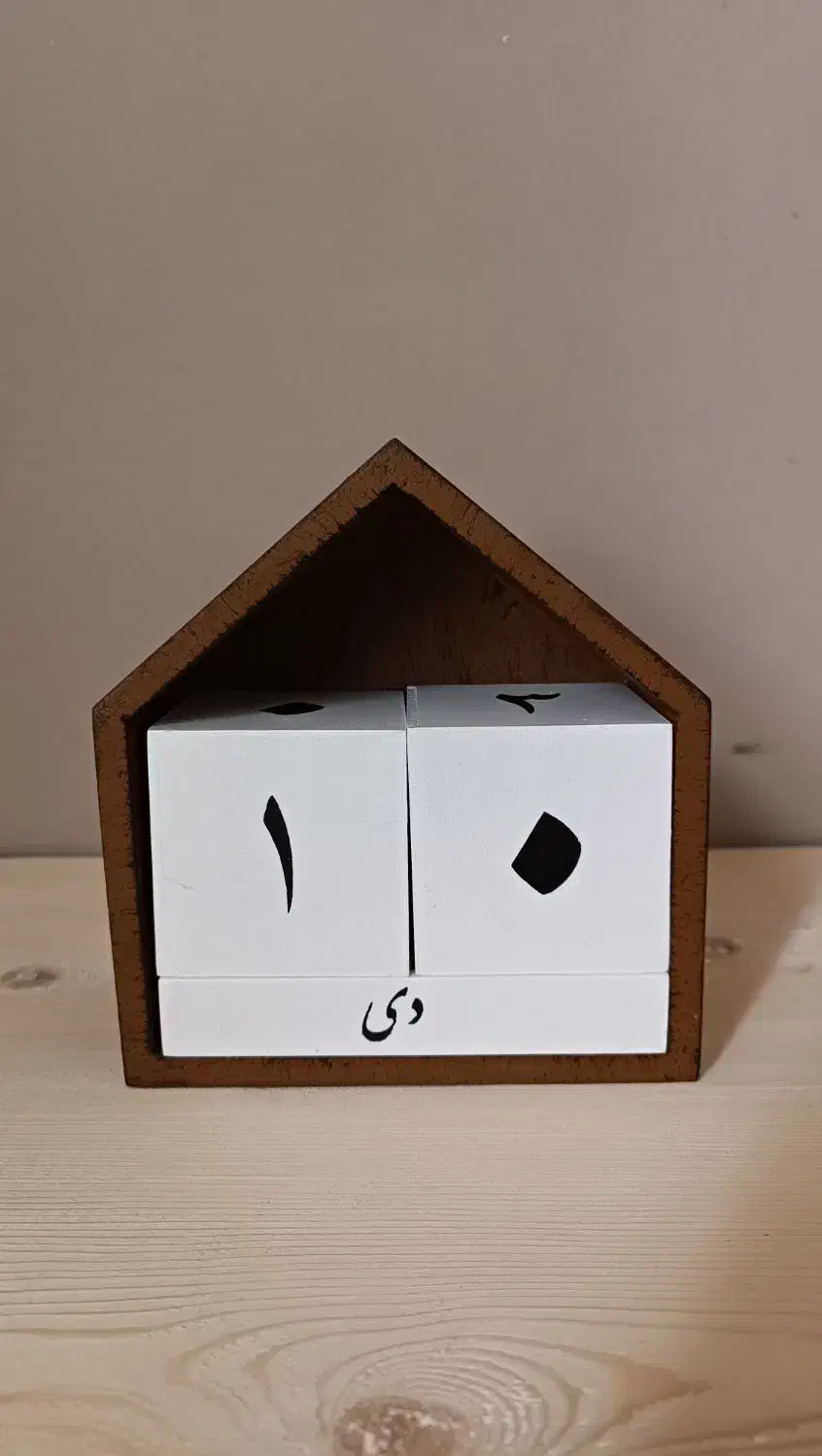 تقویم چوبی|صنایع دستی و سایر لوازم تزئینی|گتوند, |دیوار