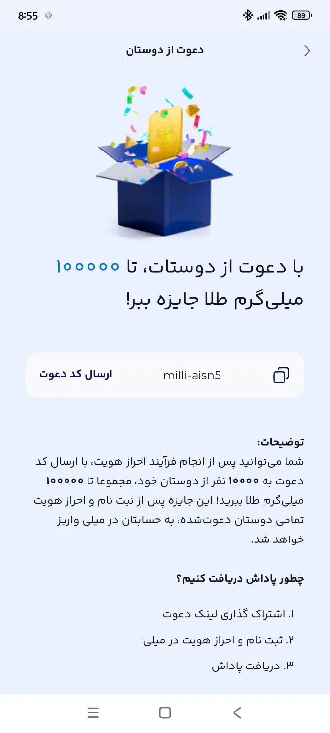 رو نصب کن و 10 میلیگرم طلا رایگان هدیه بگیر|کارت هدیه و تخفیف|تهران, فلسطین (میدان انقلاب)|دیوار