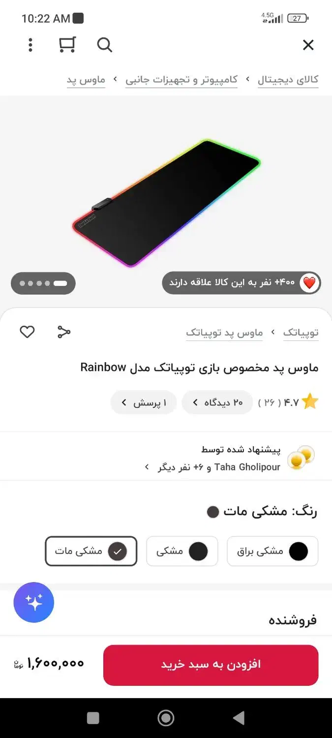 موس پدRainbow|لوازم جانبی موبایل و تبلت|محمدیه-قزوین, |دیوار