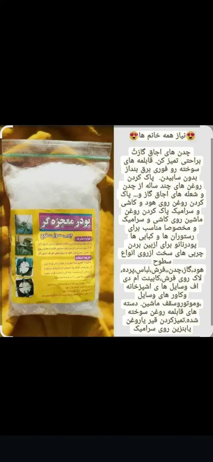 ۲۱۱|مواد شوینده و دستمال کاغذی|جهرم, |دیوار