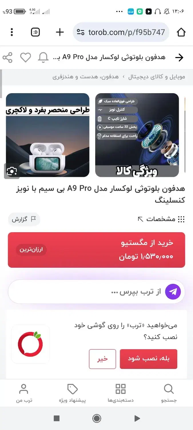 فروش ایرپاد اصلی همراه با صفحه نمایش لمسی|لوازم جانبی موبایل و تبلت|بیرجند, |دیوار