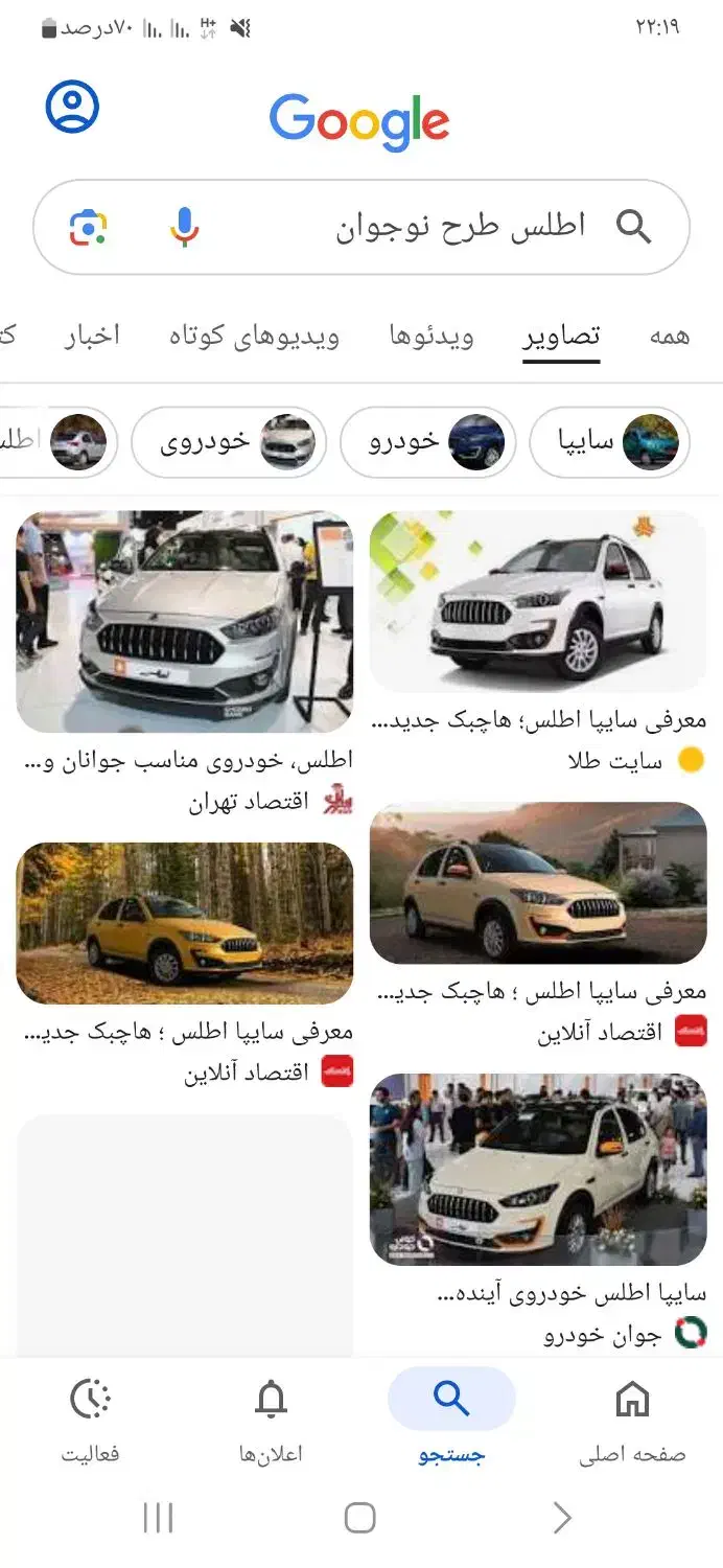 حواله خودرو اطلس s|خودرو سواری و وانت|بوشهر, |دیوار