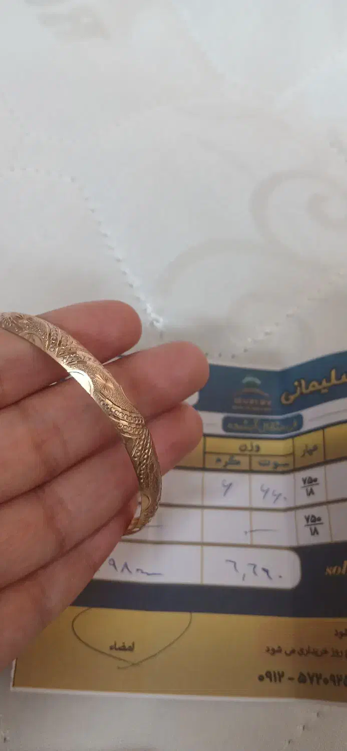 النگو طلا ،طلا|جواهرات|پاکدشت, پاکدشت (مامازند)|دیوار