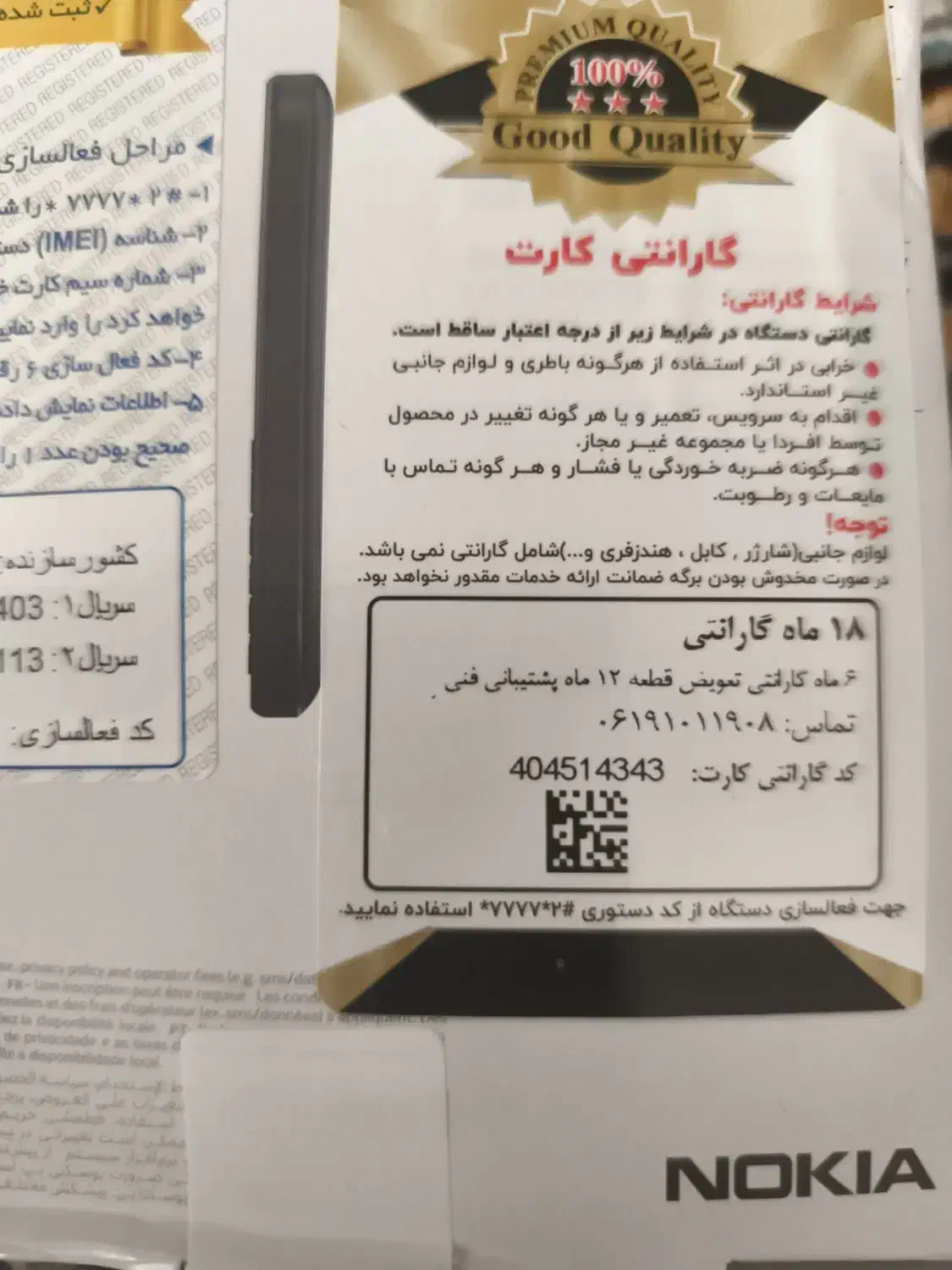 موبایل آراز|موبایل|پاکدشت, خاتون آباد|دیوار