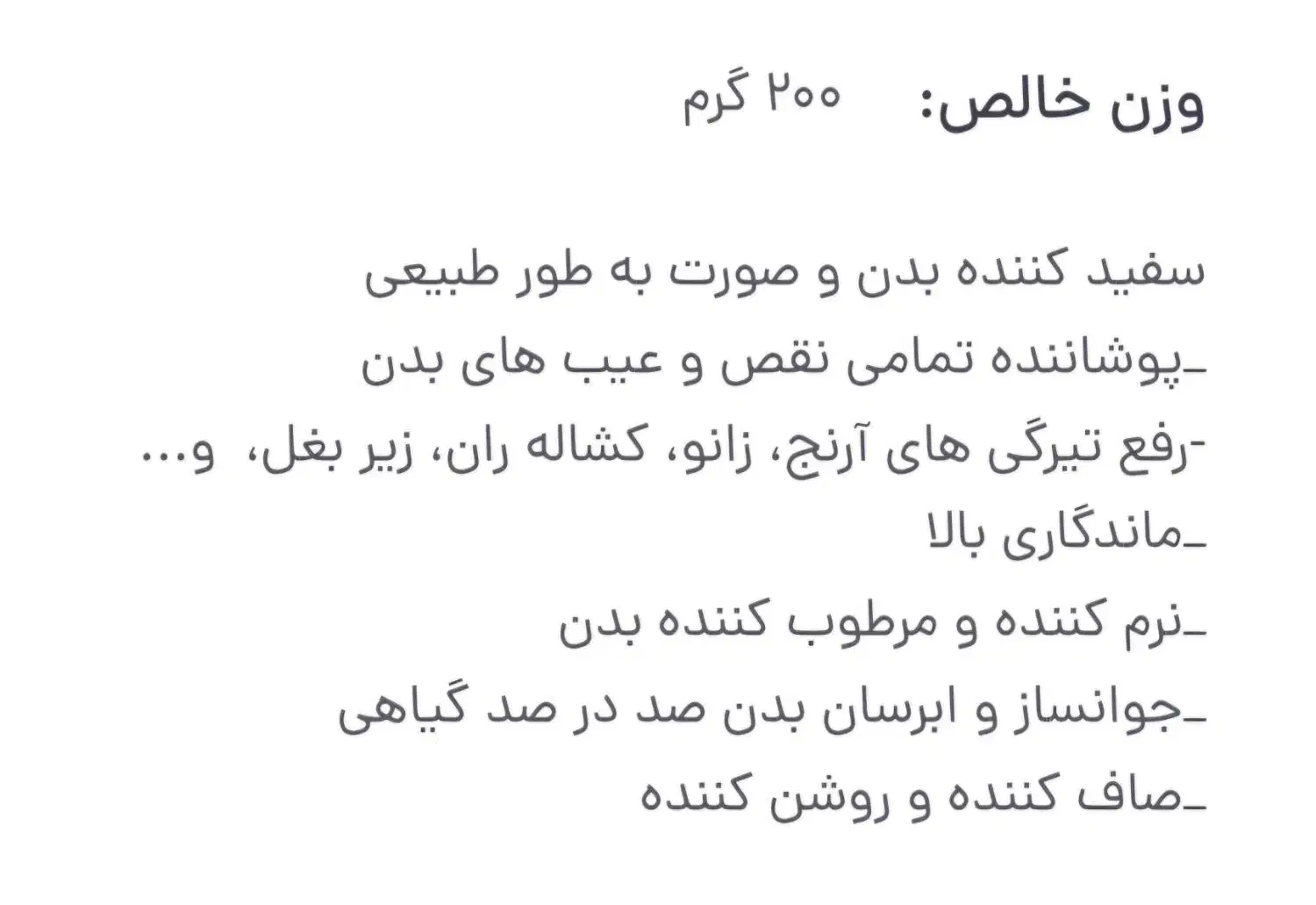 تعدادی کرم به علت جم اوری مغازه تعدادخیلی محدود|آرایشی، بهداشتی، درمانی|یزد, |دیوار