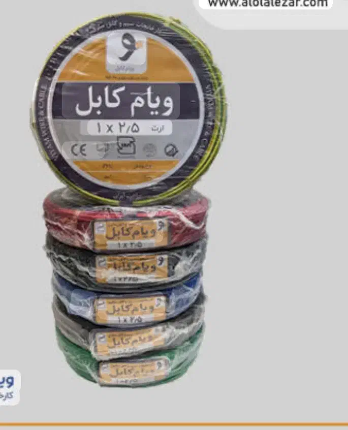 سیم برق افشان.|مصالح و تجهیزات ساختمان|اردبیل, |دیوار