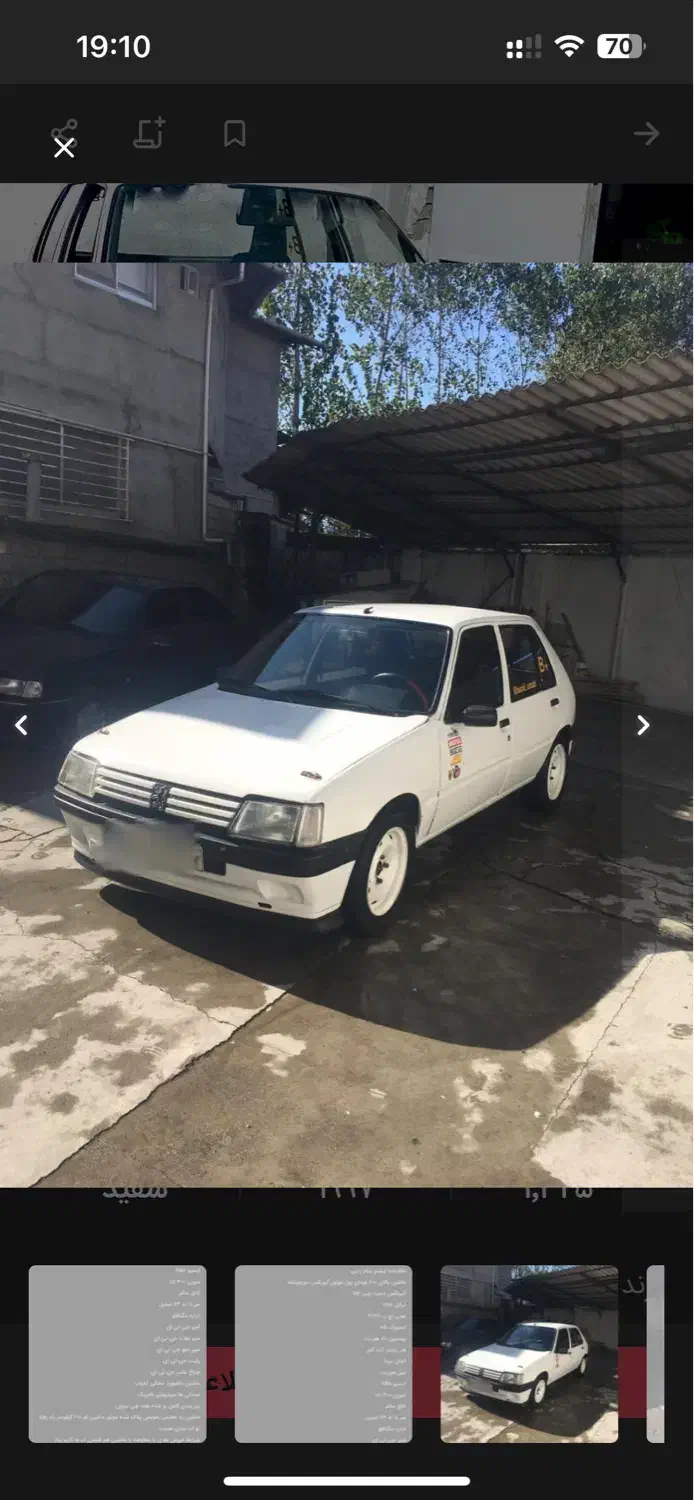 پژو۲۰۵|خودرو سواری و وانت|ارومیه, |دیوار