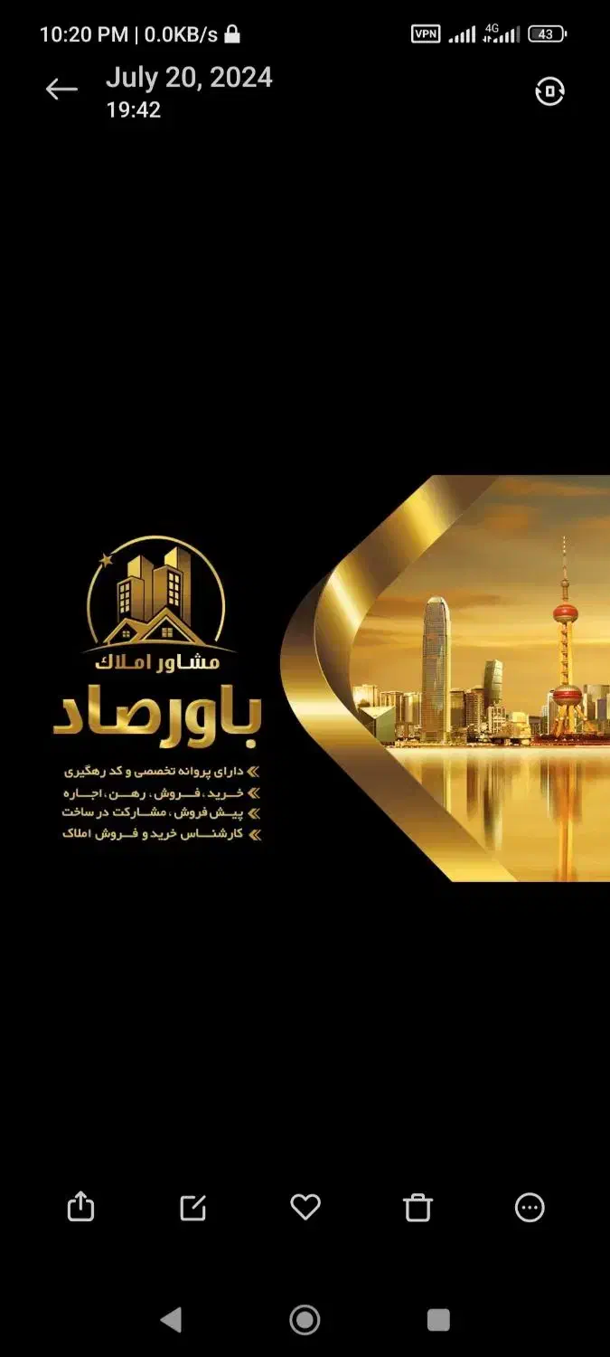 فروش طبقه دوم خ اصلی عمار|فروش آپارتمان|شوشتر, |دیوار