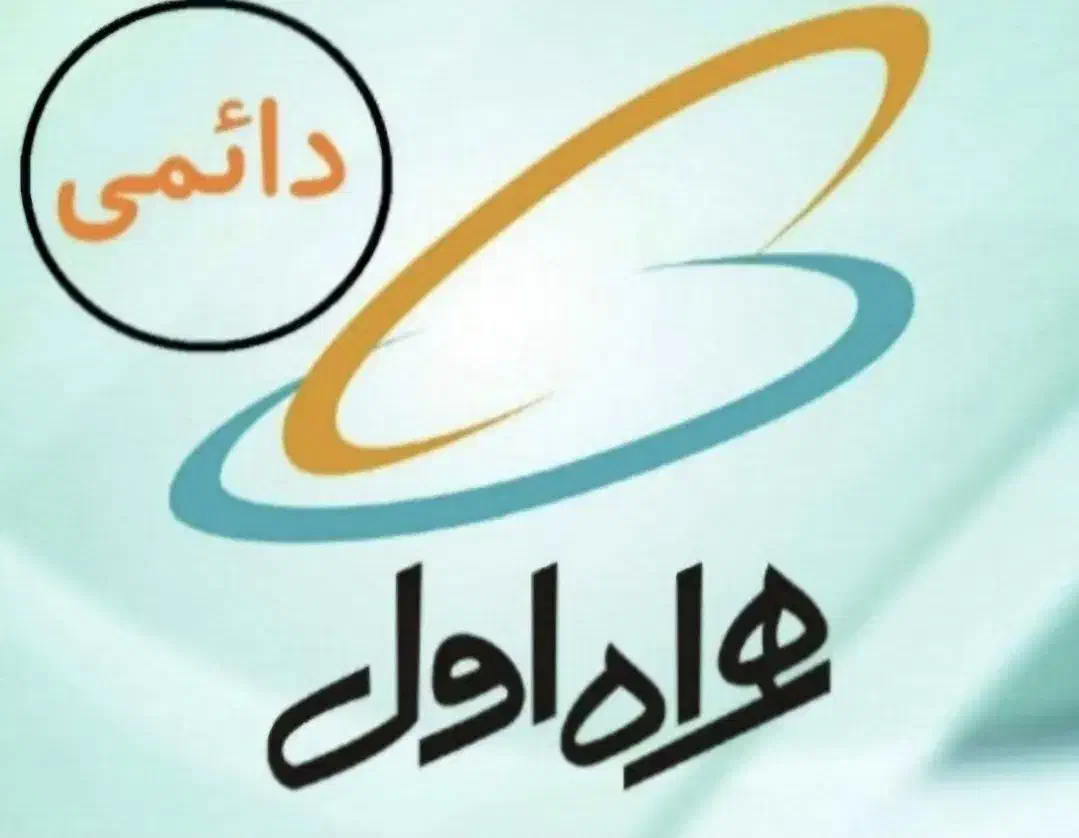 0912.1.8228.50|سیم‌کارت|تهران, پرستار|دیوار