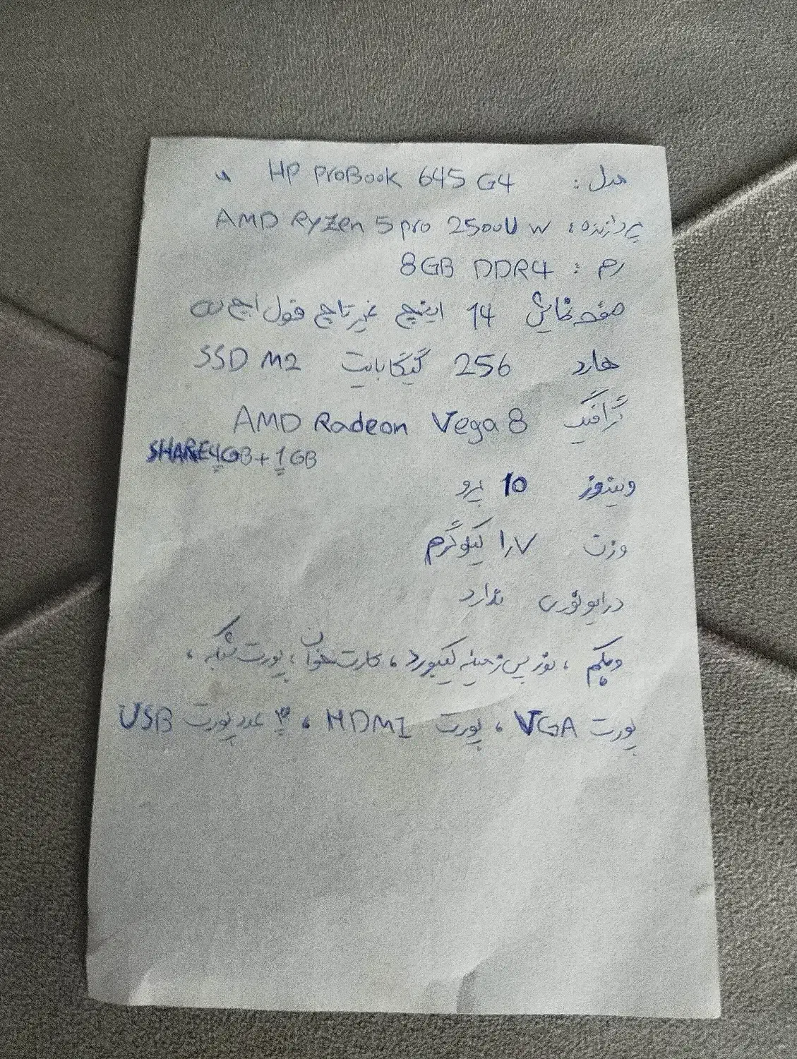 لب تاب|رایانه همراه|محمدیه-قزوین, |دیوار