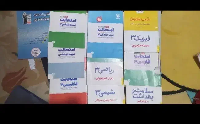 کتاب و جزوات نو ، فیلم های آموزشی|لوازم التحریر|یاسوج, |دیوار