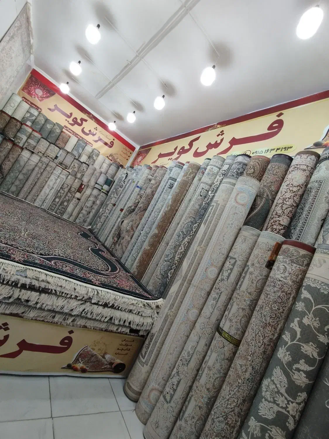 دنیای فرش دست دوم در حد نو|فرش|بیرجند, |دیوار