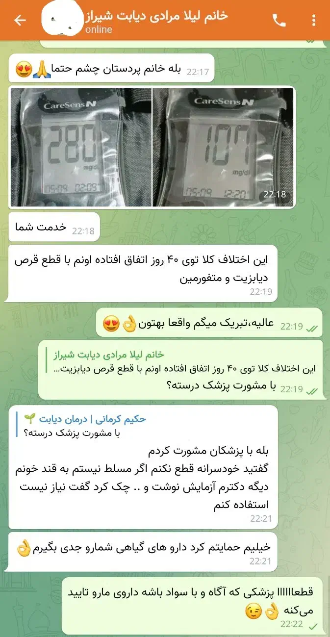 درمان قطعی دیابت گیاهی (قطع انسولین و قرص)|آرایشی، بهداشتی، درمانی|همدان, |دیوار