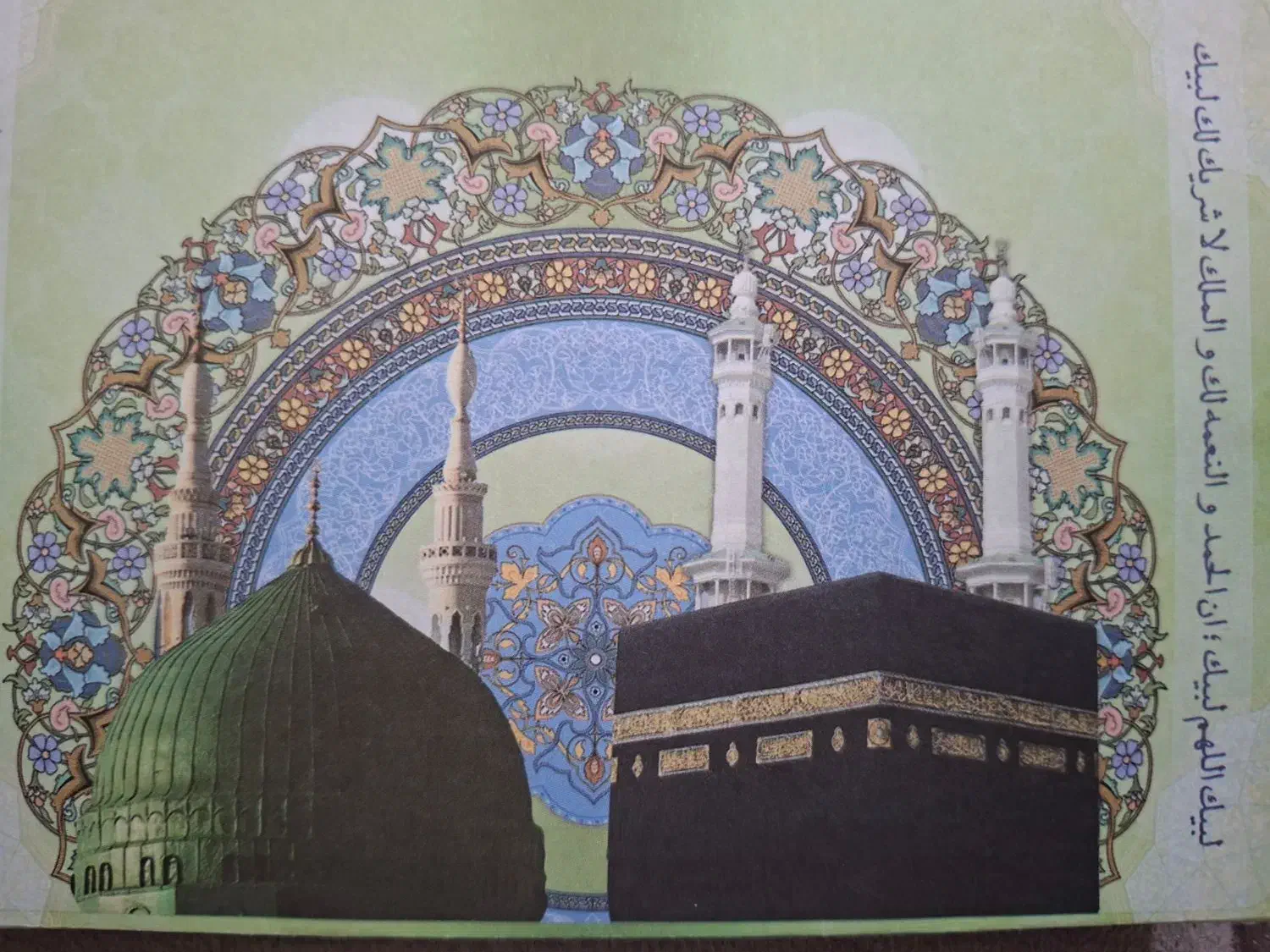 فروش فیش حج عمره|تور و چارتر|بیرجند, |دیوار