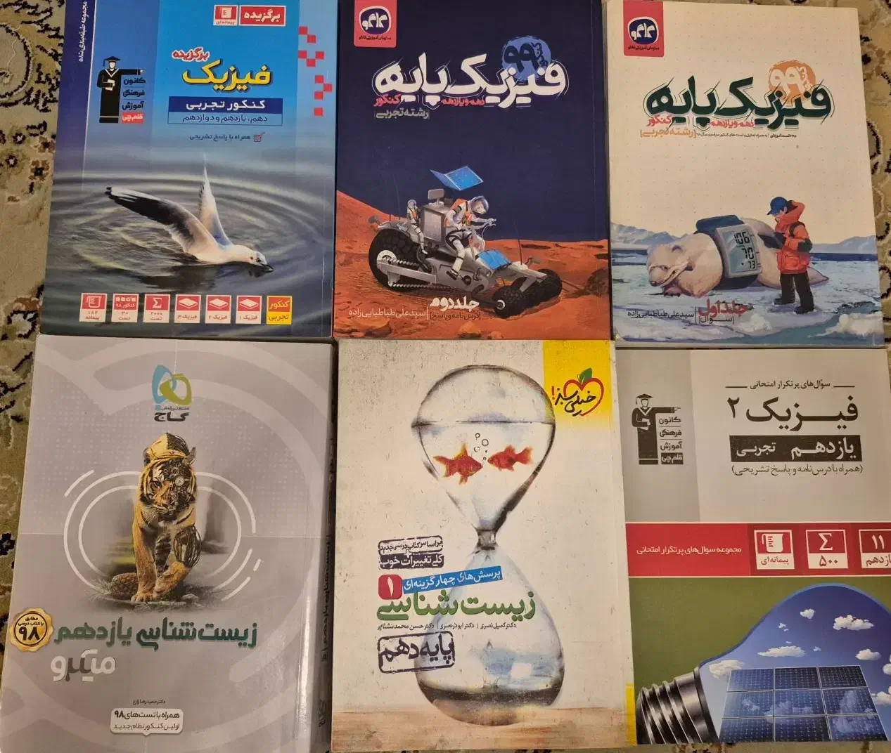 کتاب فیزیک زیست کنکورعروض قافیه کنکور و ریاضی هشتم|کتاب و مجله آموزشی|تهران, نارمک|دیوار