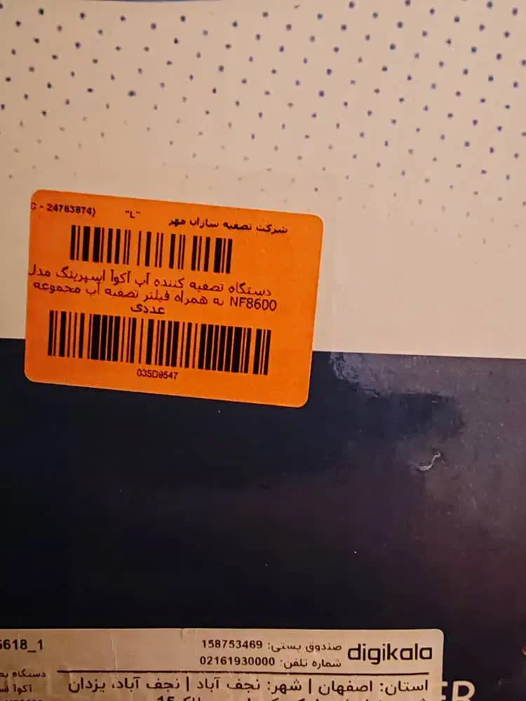 دستگاه تصفیه آب|آبسردکن و تصفیه آب|نجفآباد, یزدانشهر|دیوار