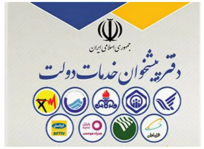 فروش مجوز فعال دفتر پیشخوان دولت در رشت|دفتر کار|رشت, شالکو|دیوار