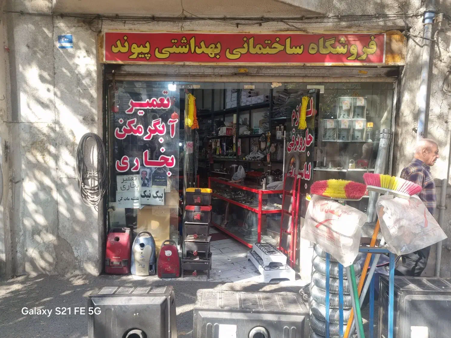 ۳۰متر مغازه بهترین لوکیشن|اجارهٔ مغازه و غرفه|تهران, سجاد|دیوار