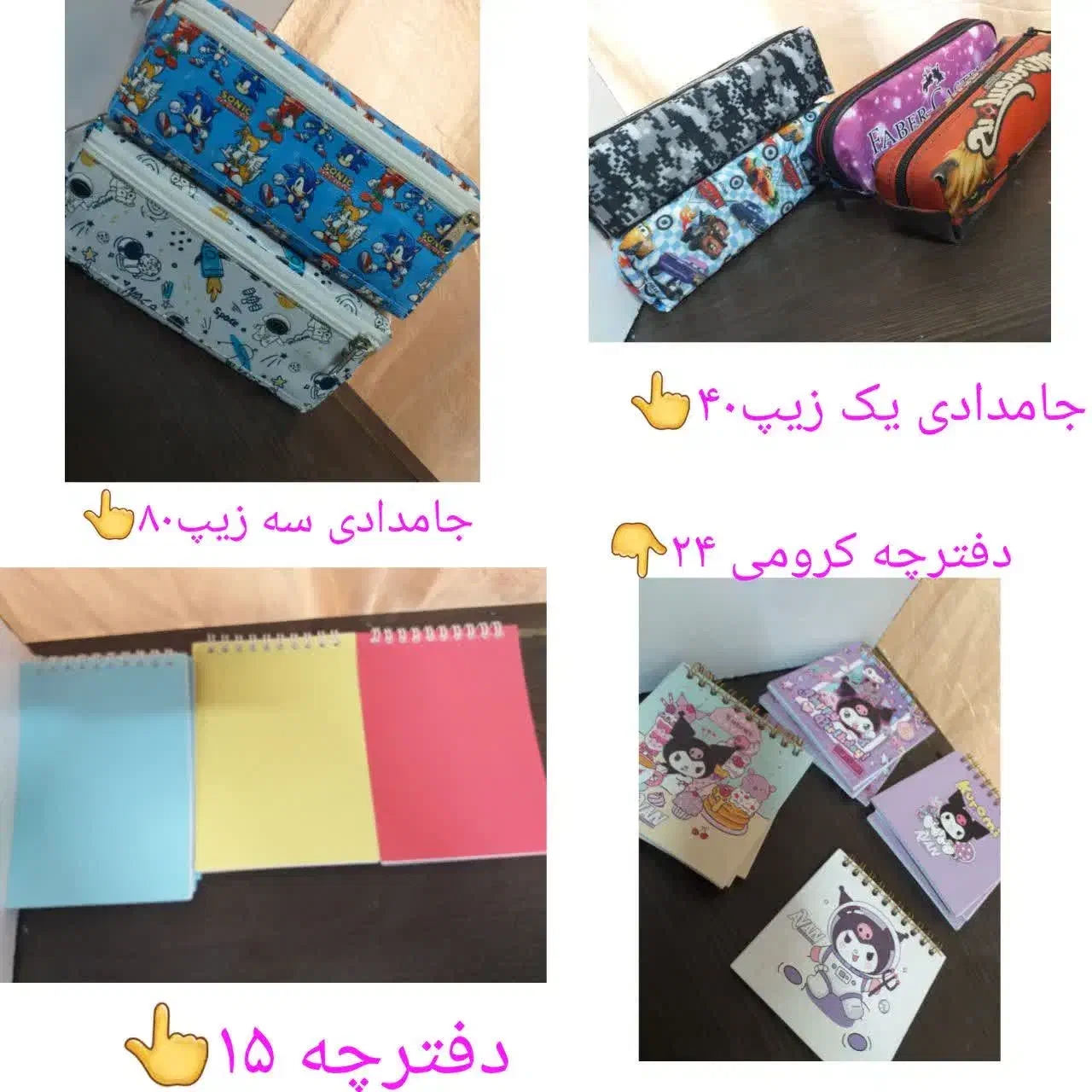 لوازم التحریر|لوازم التحریر|بیرجند, |دیوار