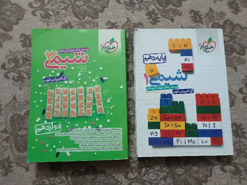 کتاب شیمی دوازدهم و دهم خیلی سبز|کتاب و مجله آموزشی|قم, نیروگاه|دیوار