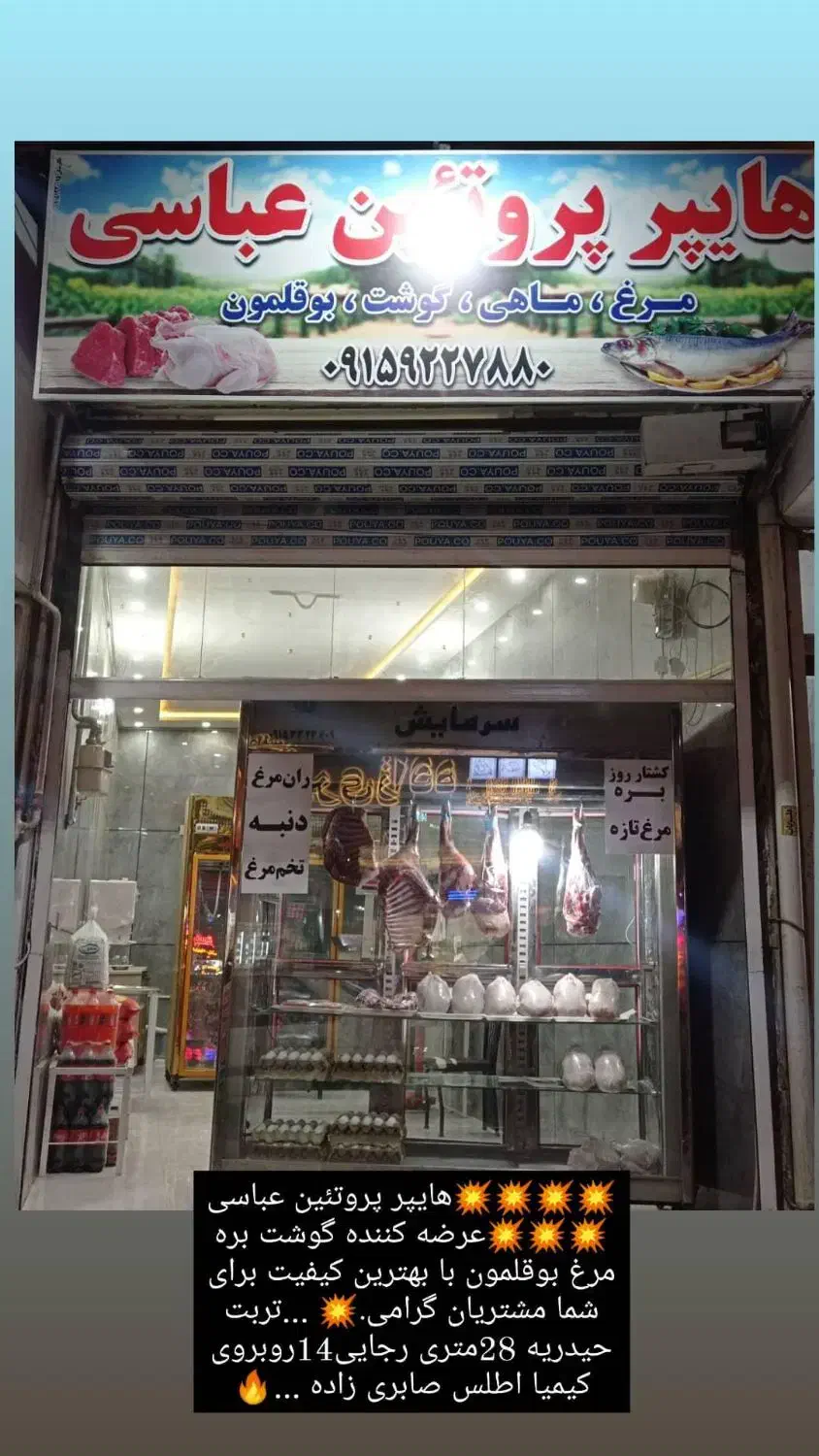 فروش گوشت مرغ ماهی روغن برنج|خوردنی و آشامیدنی|تربت‌حیدریه, بازار|دیوار