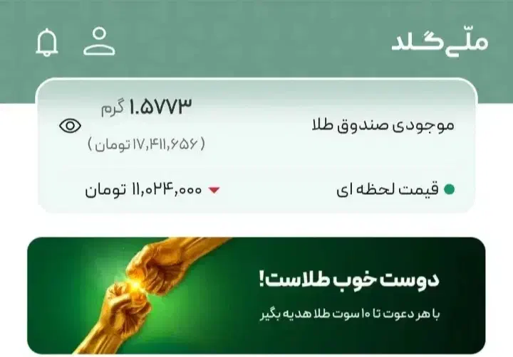 ۳۵ سوت طلا هدیه برنامه ملی گلد|کارت هدیه و تخفیف|اردبیل, |دیوار