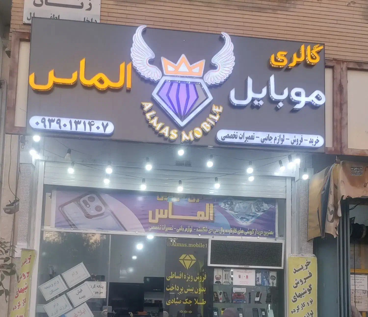 تابلو موبایل فروشی|فروشگاه و مغازه|شیراز, دارالرحمه|دیوار