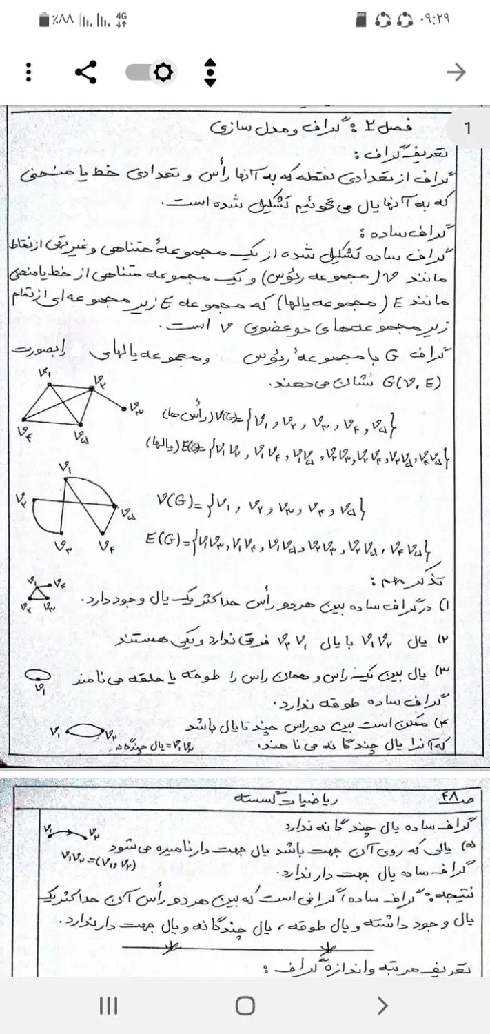 حسابان هندسه گسسته ریاضی چهارم ابتدایی تا دوازدهم|خدمات آموزشی|اردبیل, |دیوار