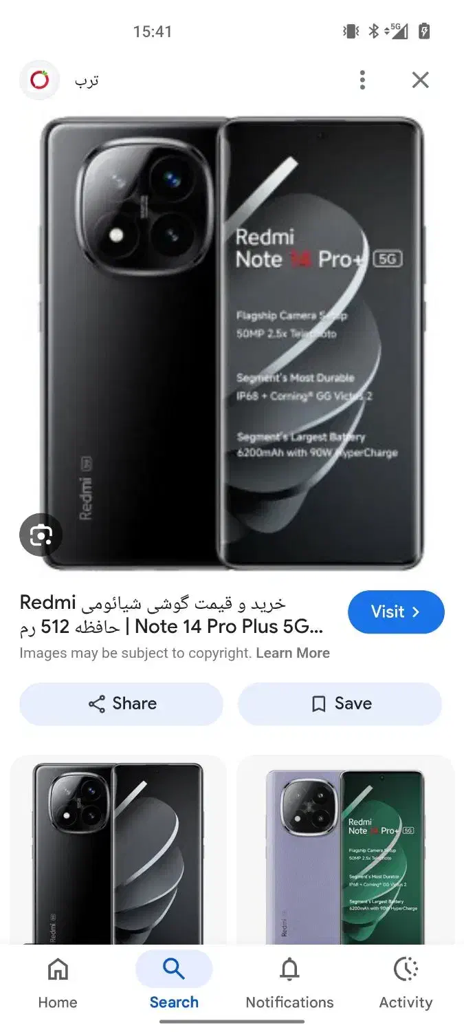 Note14 pro + 512/12|موبایل|تبریز, |دیوار