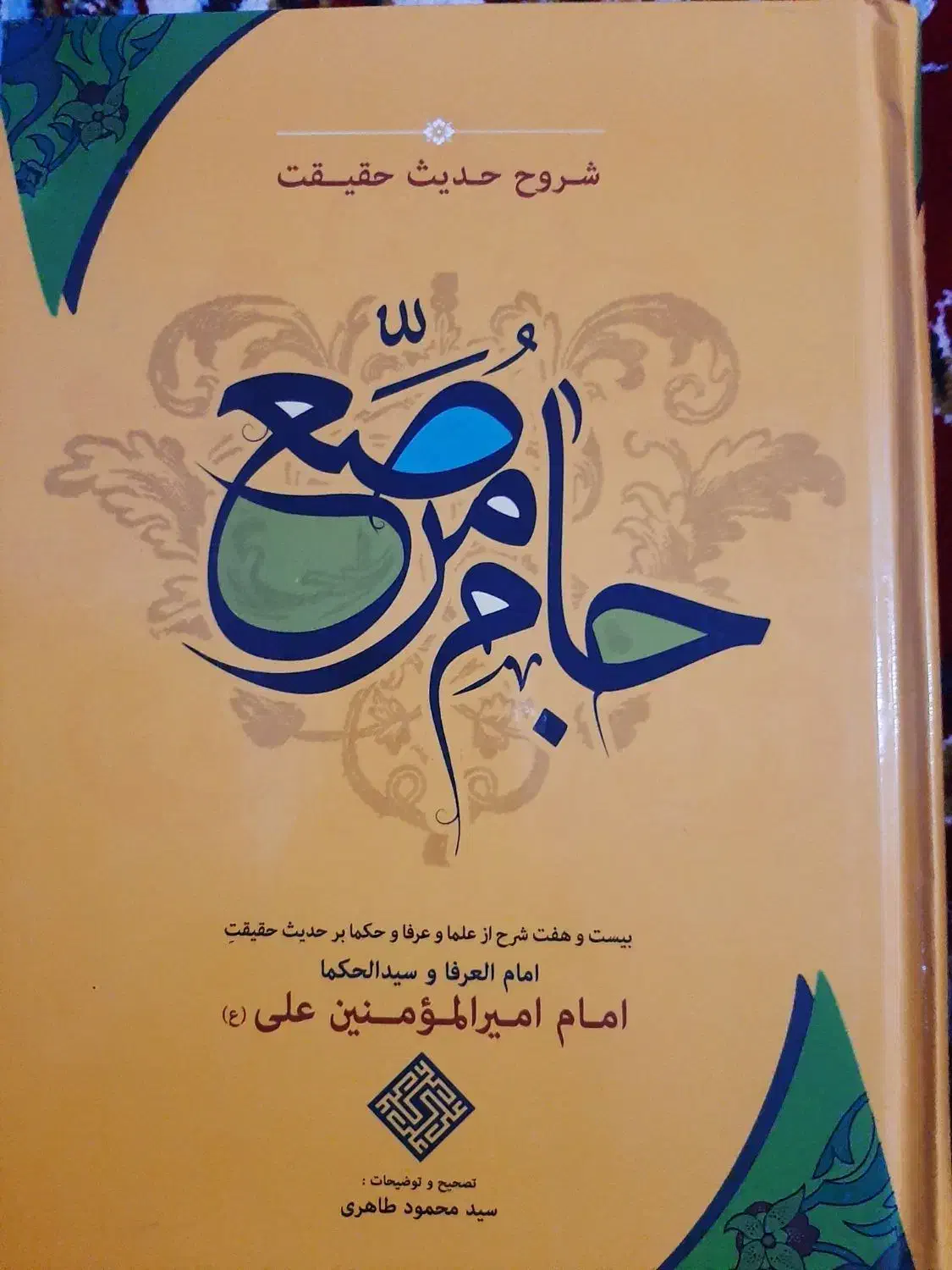 فروش 5 جلد کتاب|کتاب و مجله آموزشی|ایلام, |دیوار