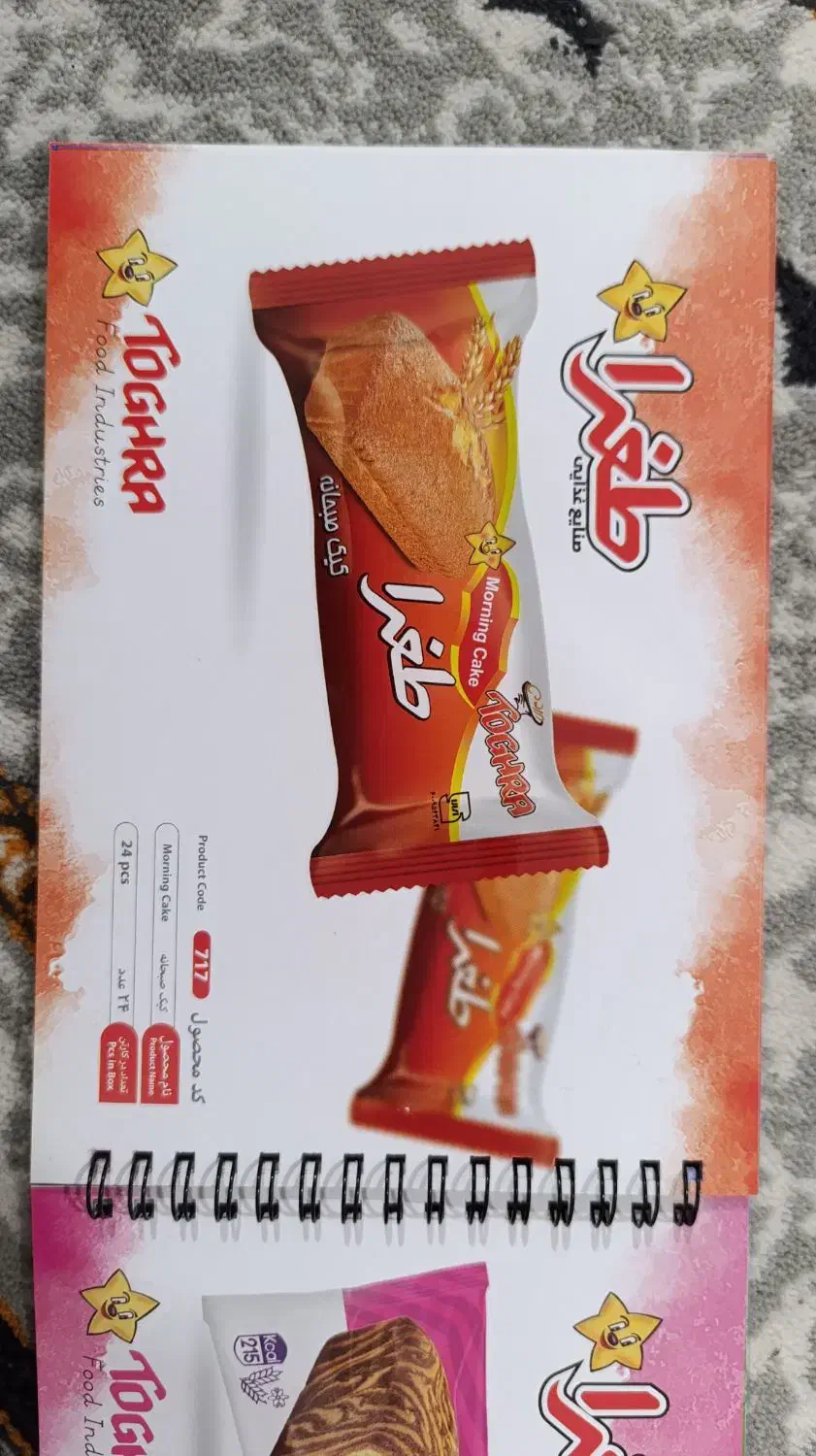 محصولات شیرین بار . طغرا - نخود نمکی|خوردنی و آشامیدنی|سبزوار, مدرس|دیوار