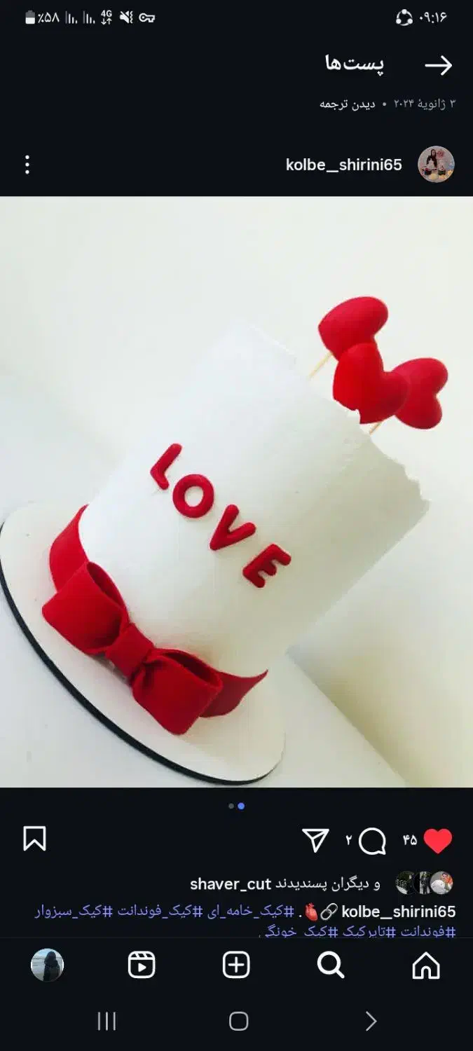 انواع و مدل های روز کیک|خوردنی و آشامیدنی|سبزوار, باهنر|دیوار