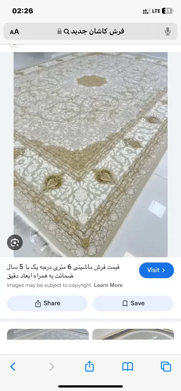 فرش هیجده متری نو|فرش|ساری, |دیوار