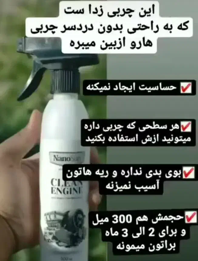 محصولات نانوسان|مواد شوینده و دستمال کاغذی|دهلران, |دیوار
