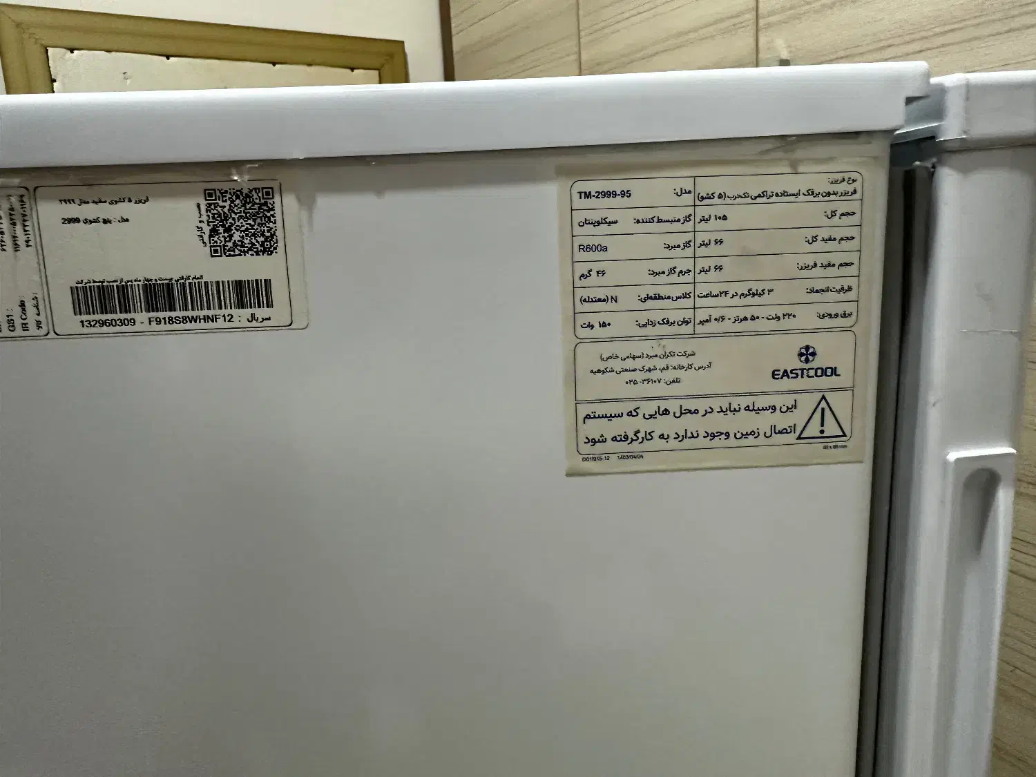 فریزرر|یخچال و فریزر|اهواز, کیانپارس |دیوار