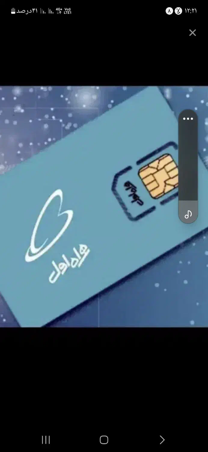 سیم کارت|سیم‌کارت|گنبد کاووس, |دیوار