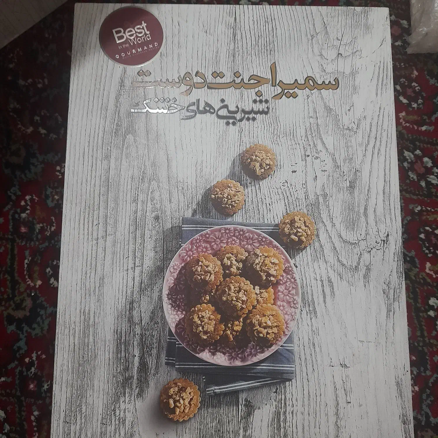 سه جلد کتاب آشپزی نو|کتاب و مجله آموزشی|تهران, امام زاده عبدالله|دیوار